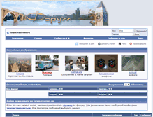 Tablet Screenshot of forum.rastrnet.ru